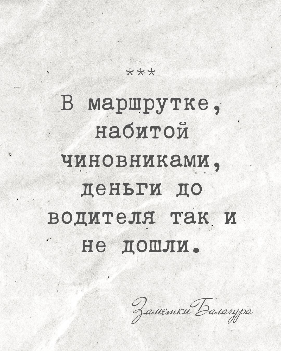 Анекдот про чиновников