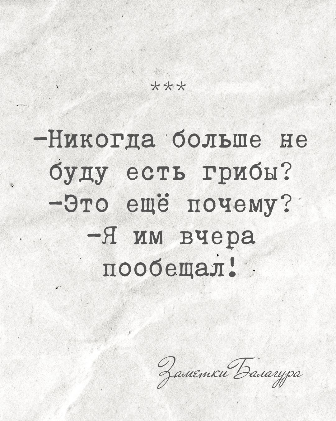 Слово надо держать