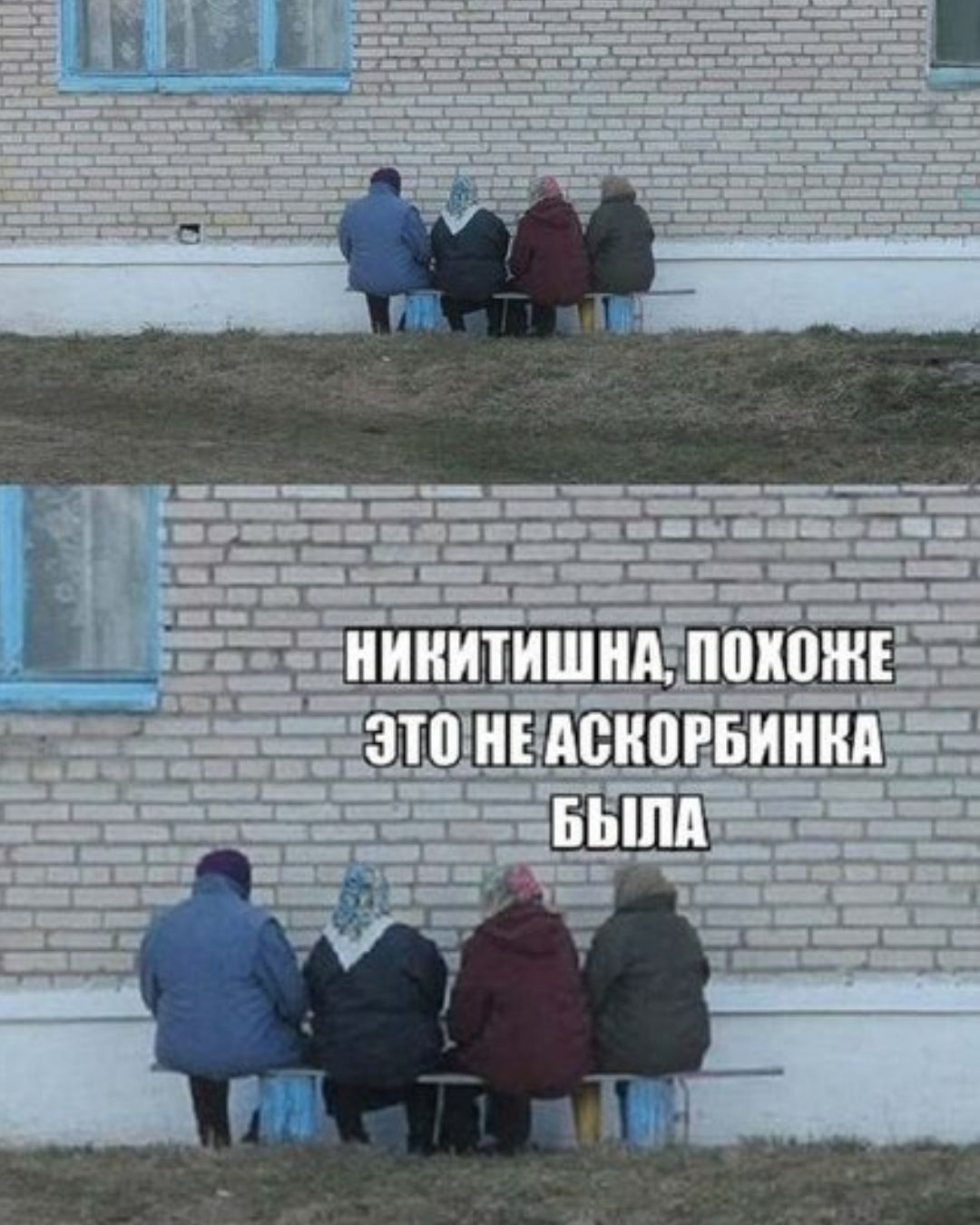 Не той системы аскорбинка была