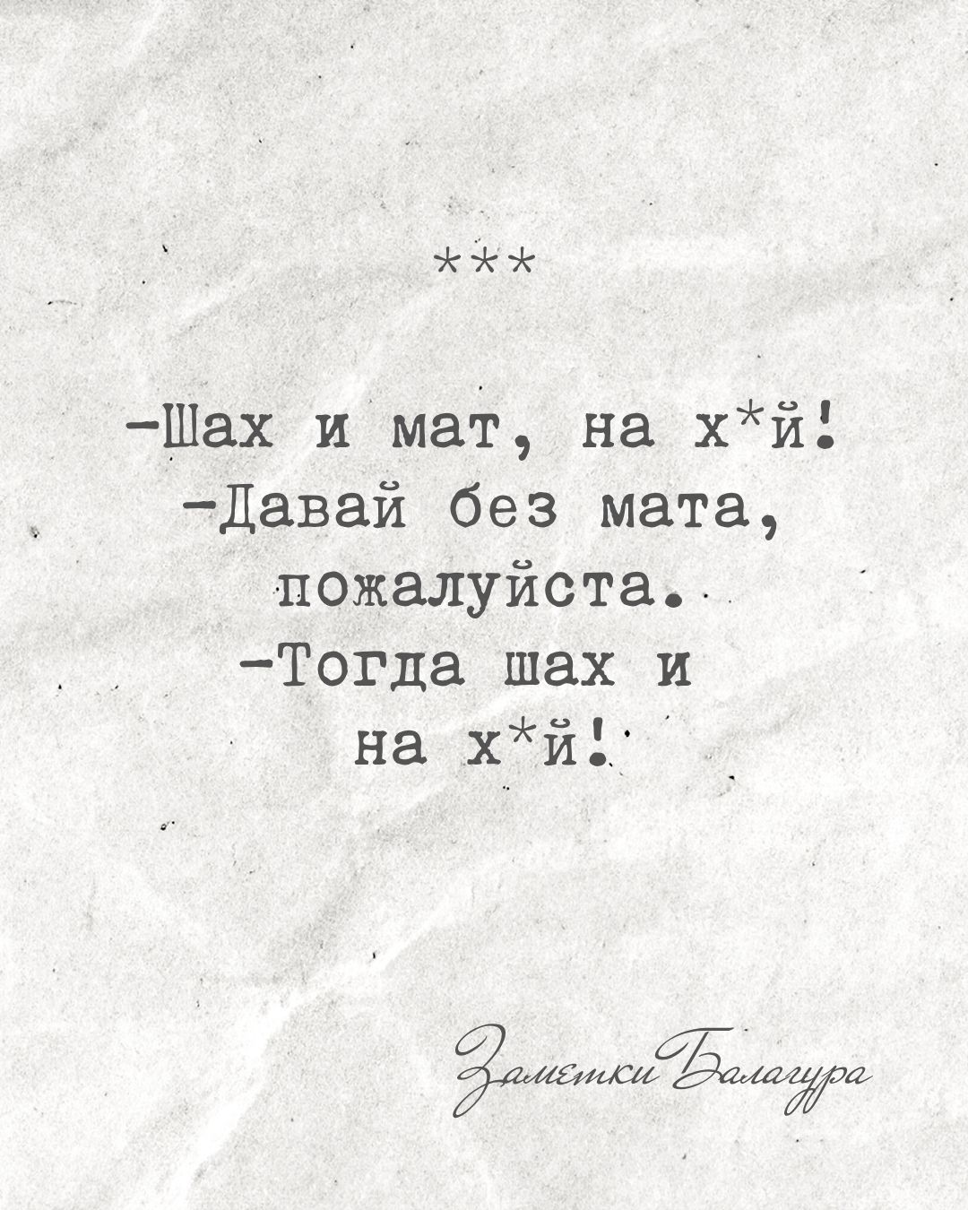 Культурный шахматист