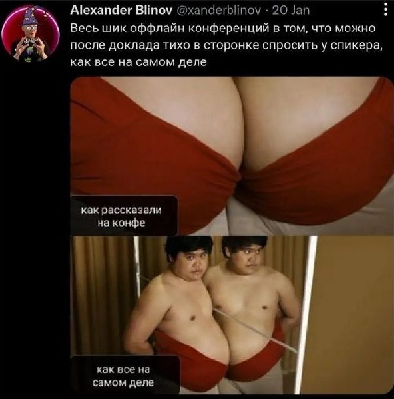Ой как неприлично показалось
