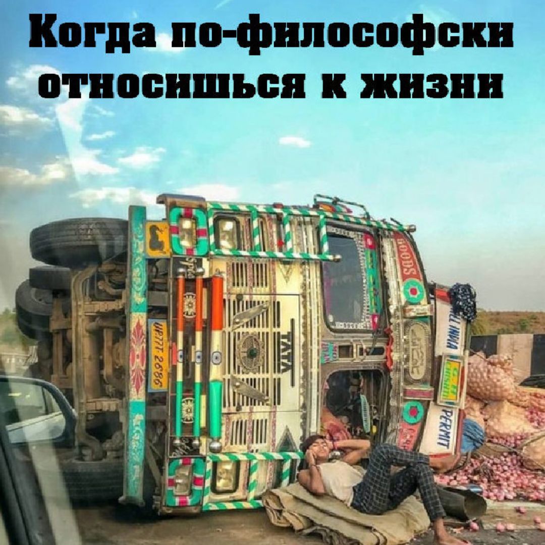 Философ в душе