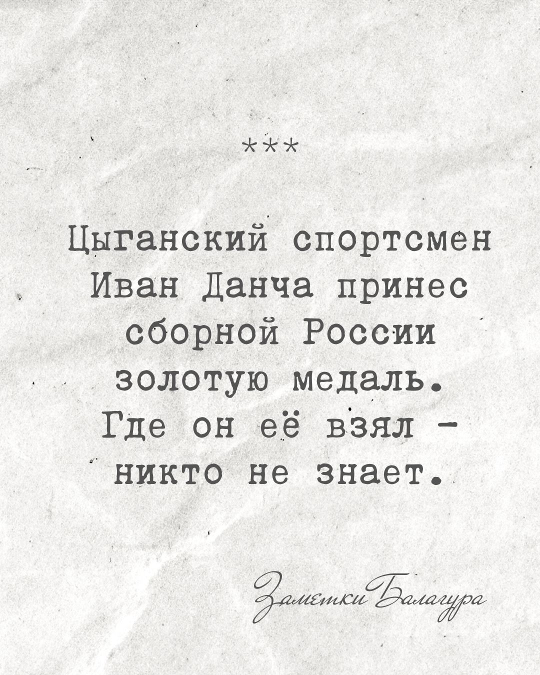 Такой вот случай на Олимпиаде
