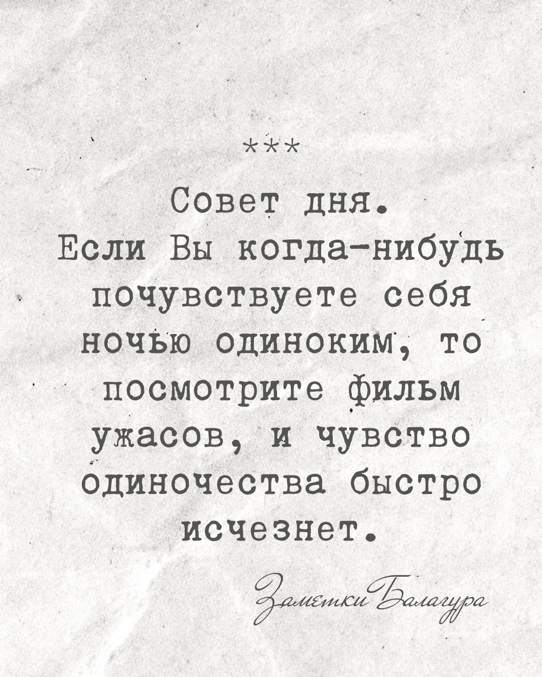 Как больше не чувствовать себя одиноким