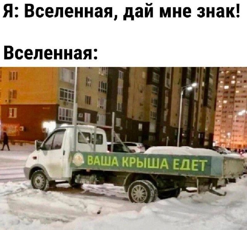 Не такой знак я просил
