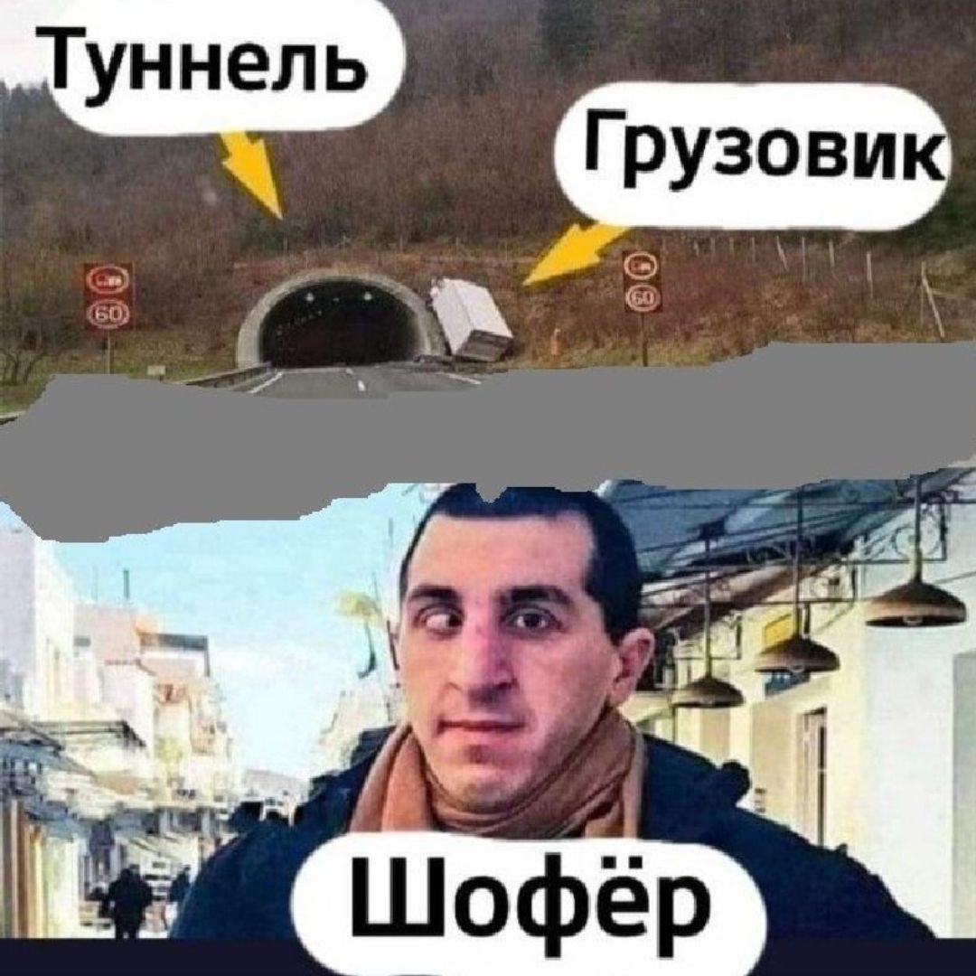 Шофер по блату